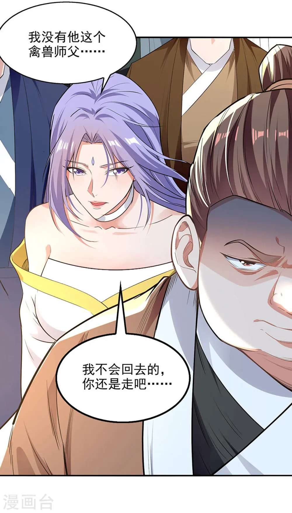 第232话 上门要人6