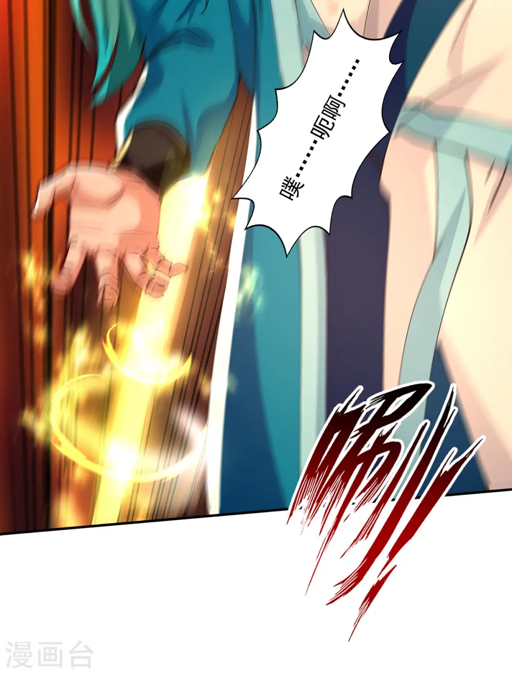 第162话 你们也配杀我？7
