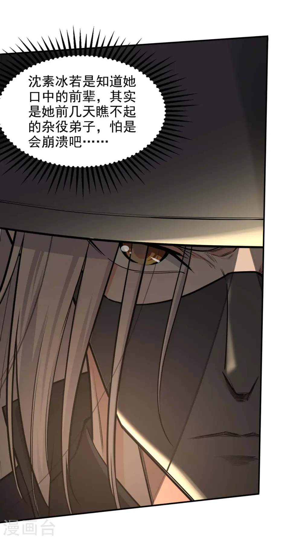 第148话 收徒8