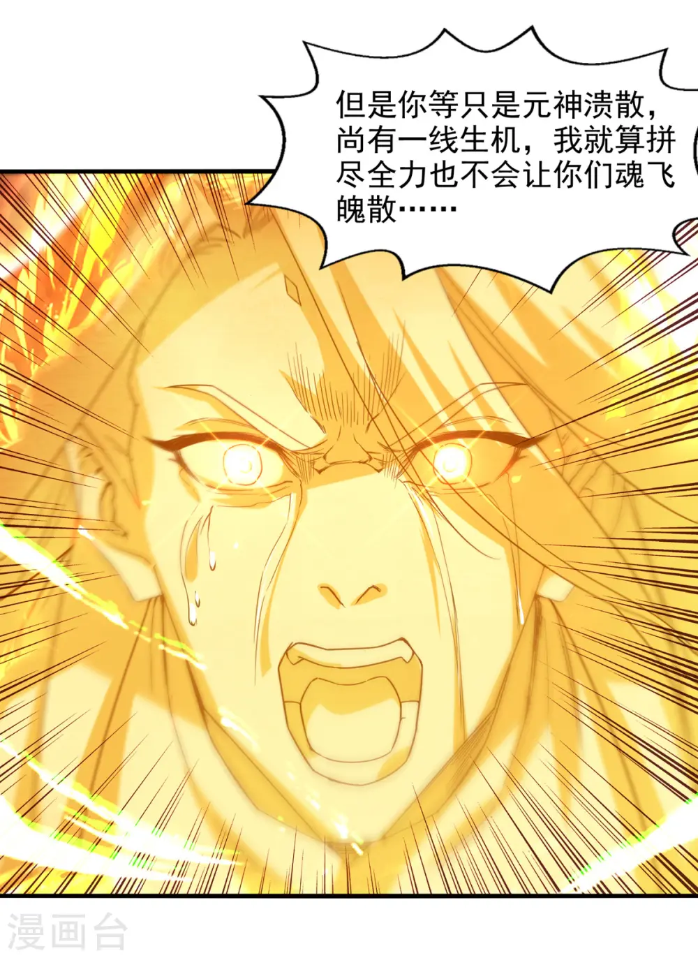 第72话 渔翁得利17