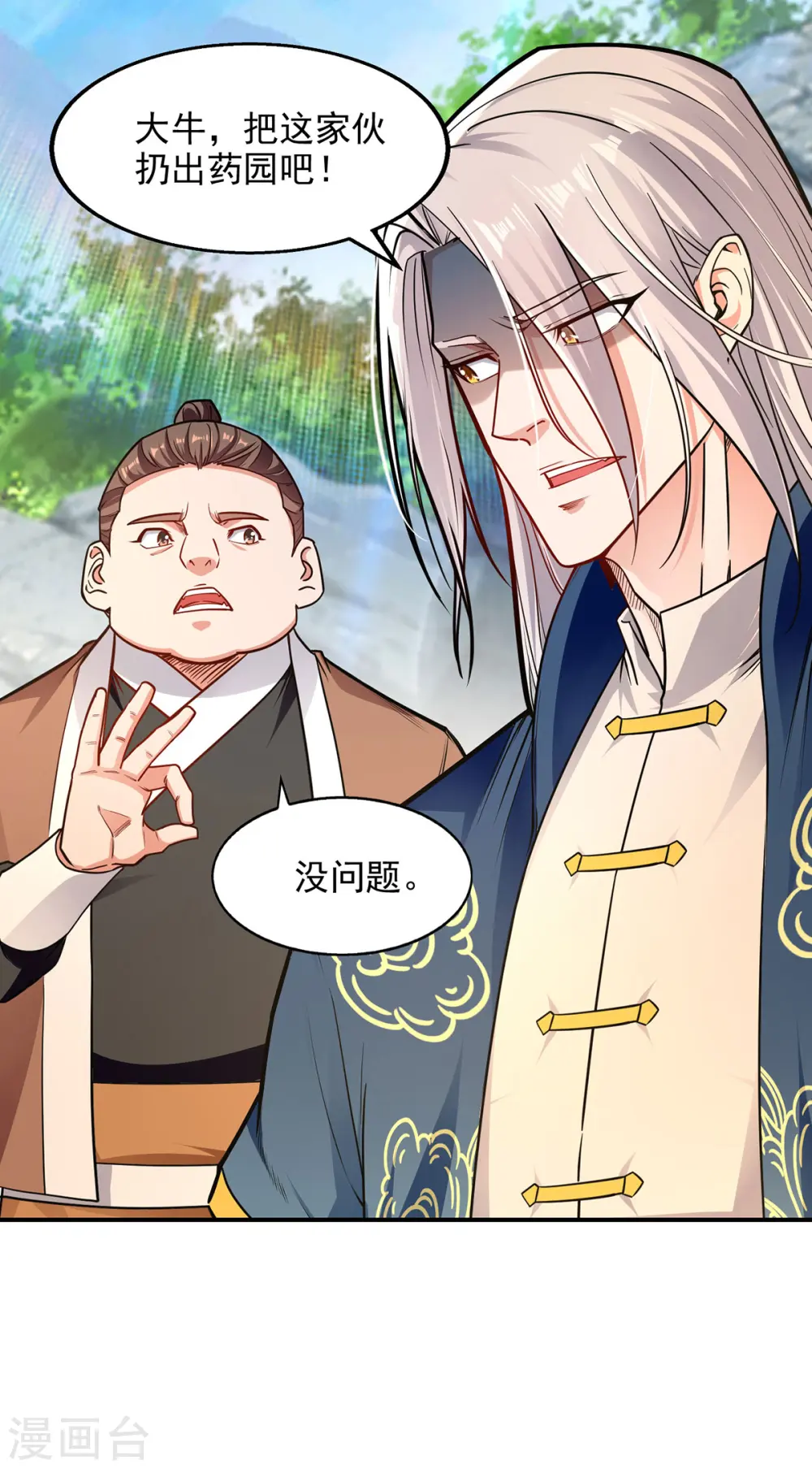 第193话 断掉手脚21