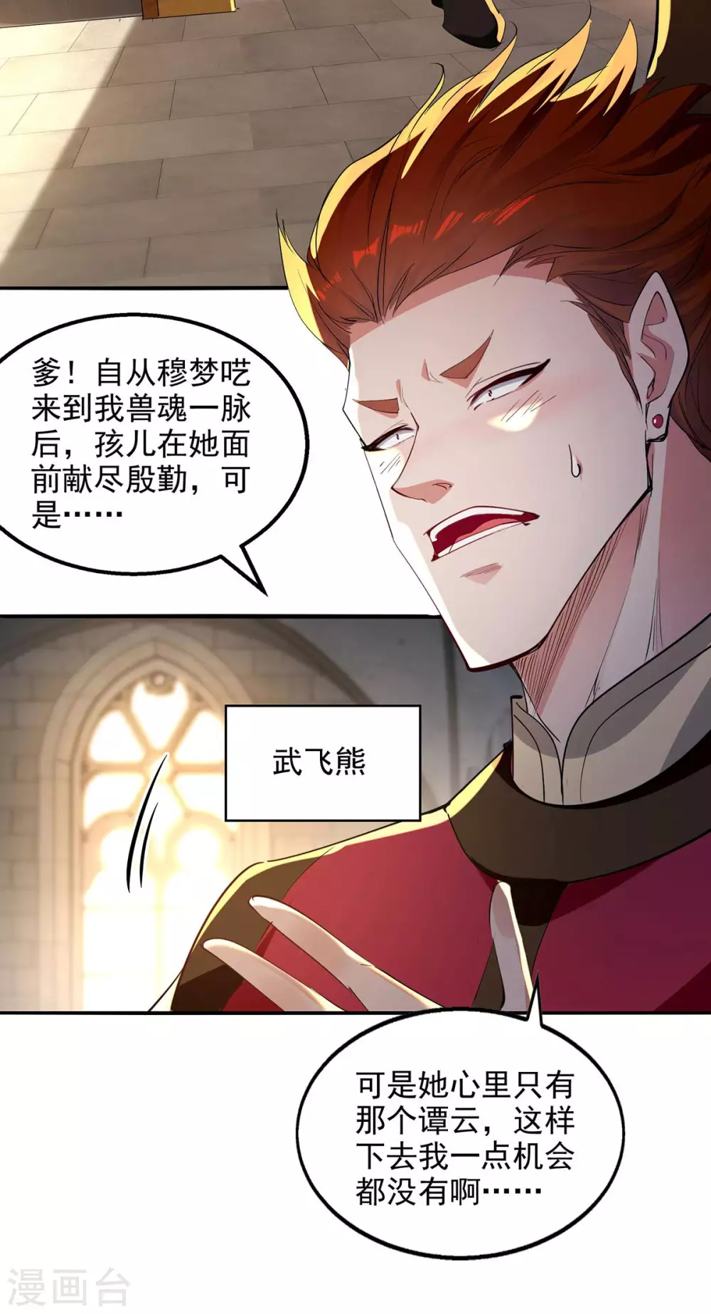 第218话 梦呓有危险1