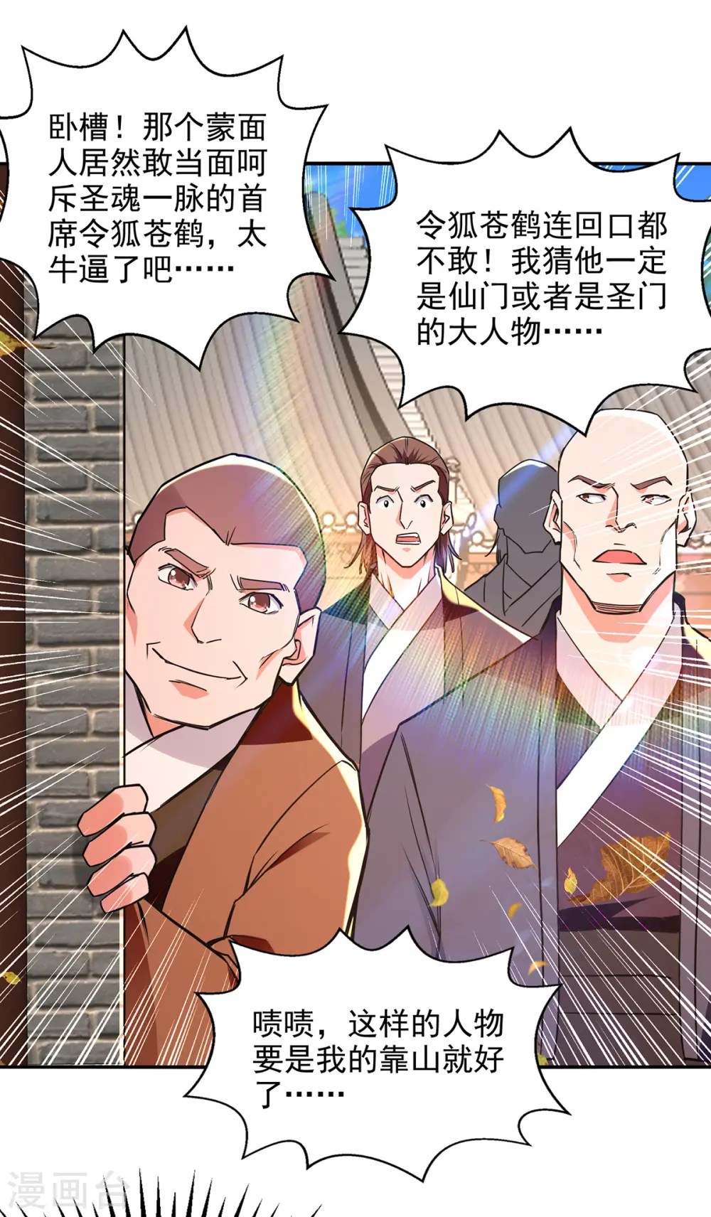 第160话 先声夺人9