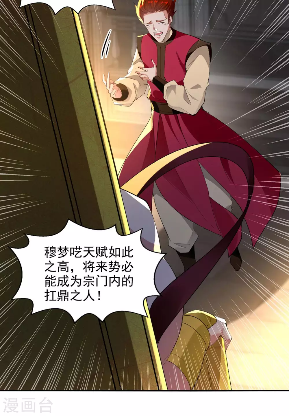 第218话 梦呓有危险3