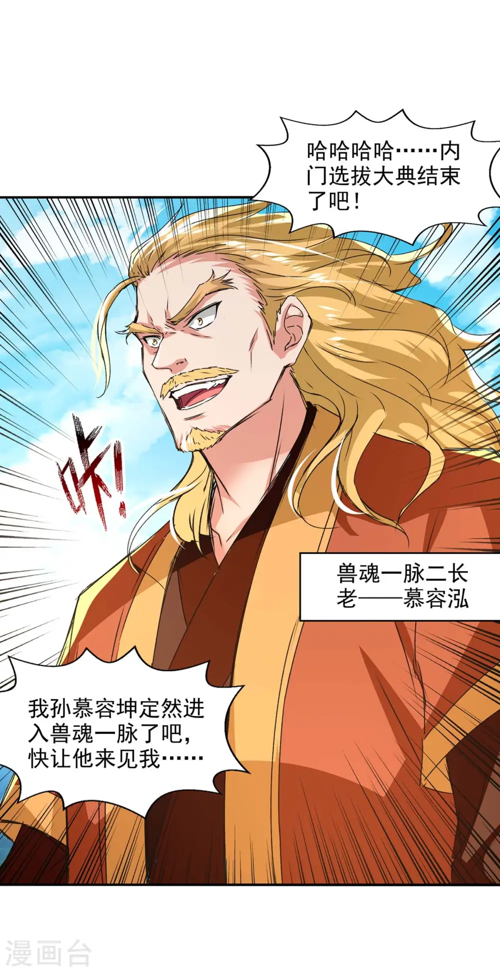 第111话 各方反应20