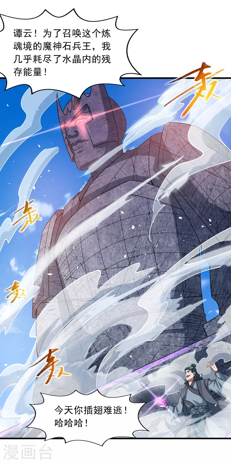 第47话 死期来临1