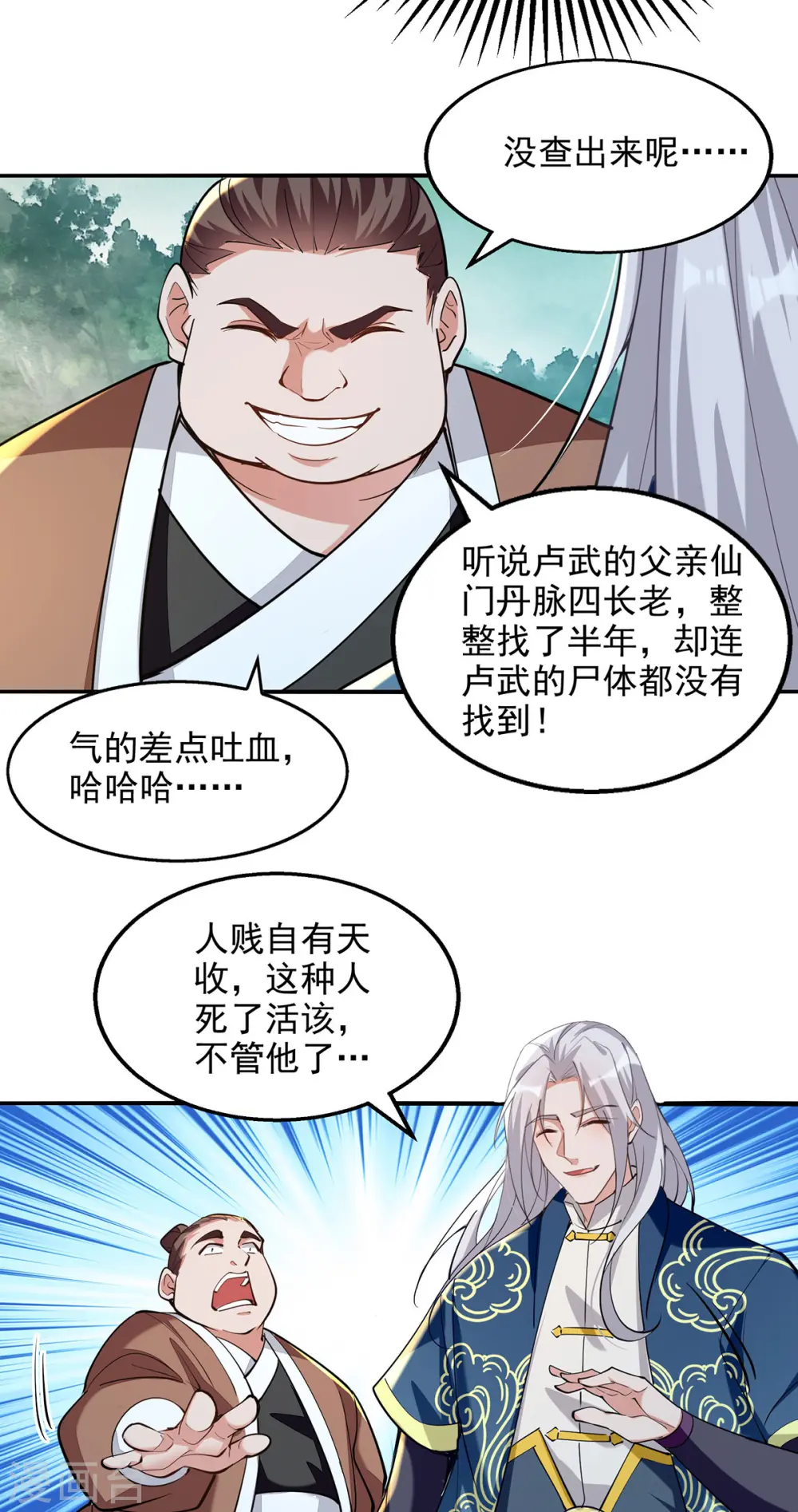 第229话 随素冰回家5