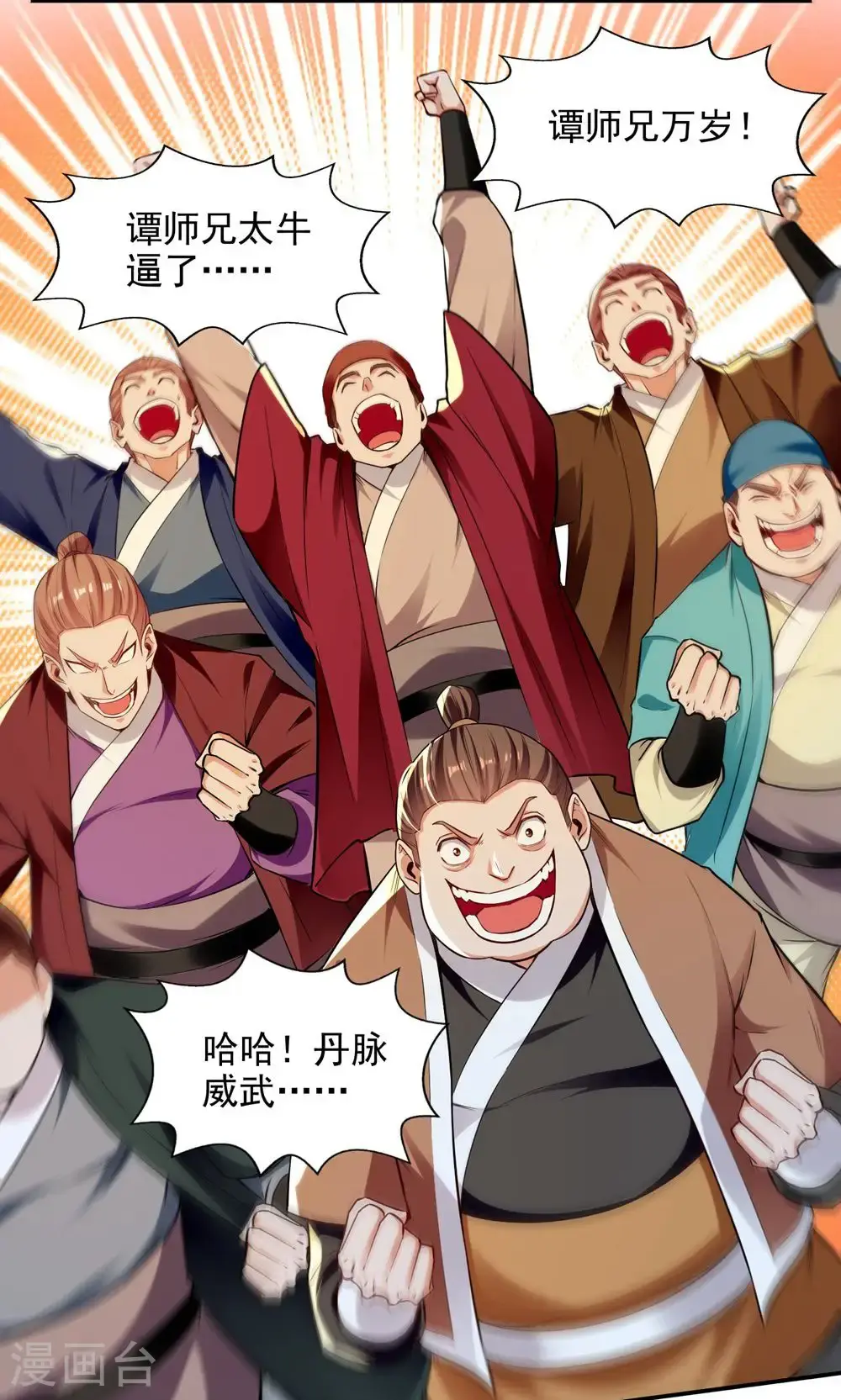 第241话 轻敌11