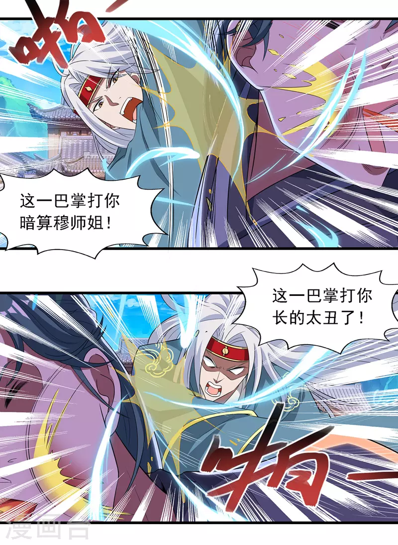 第38话 灭族仇人2