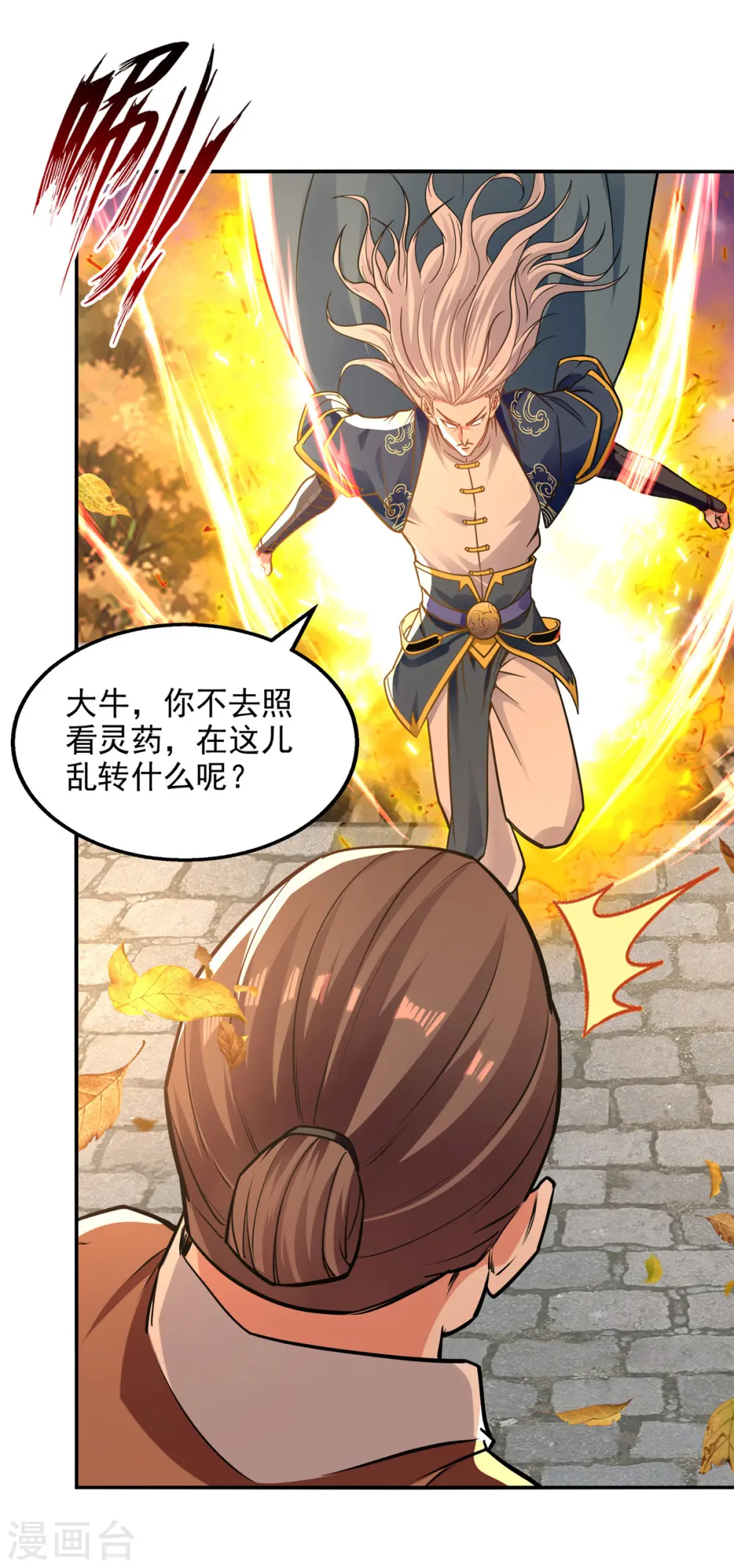 第162话 你们也配杀我？12