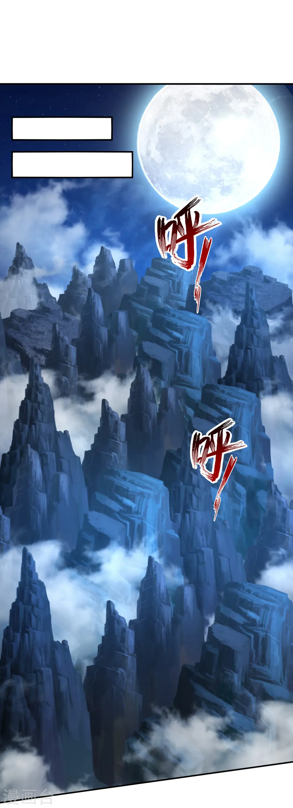 第194话 堵截卢武25