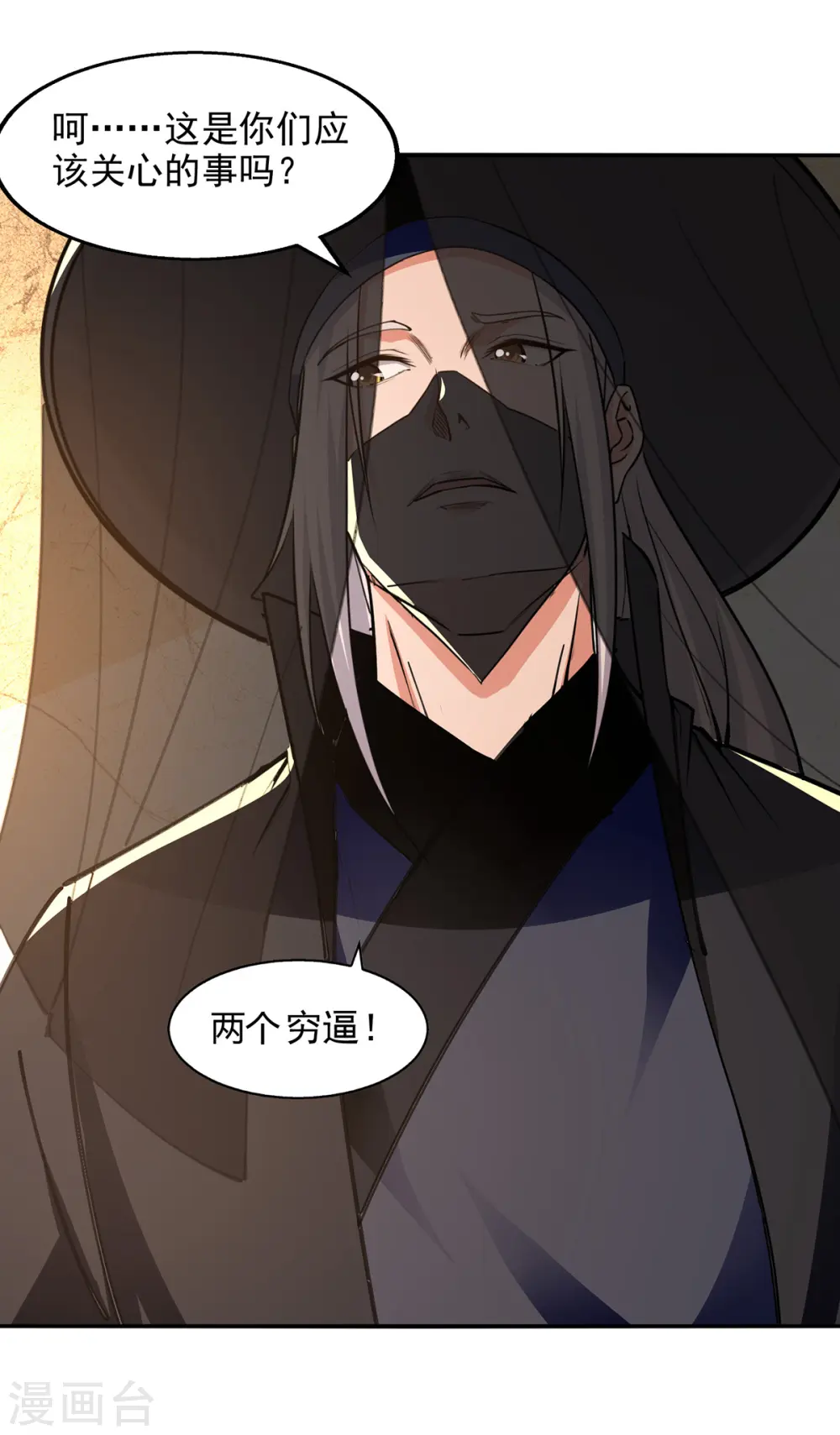 第155话 横生变数2