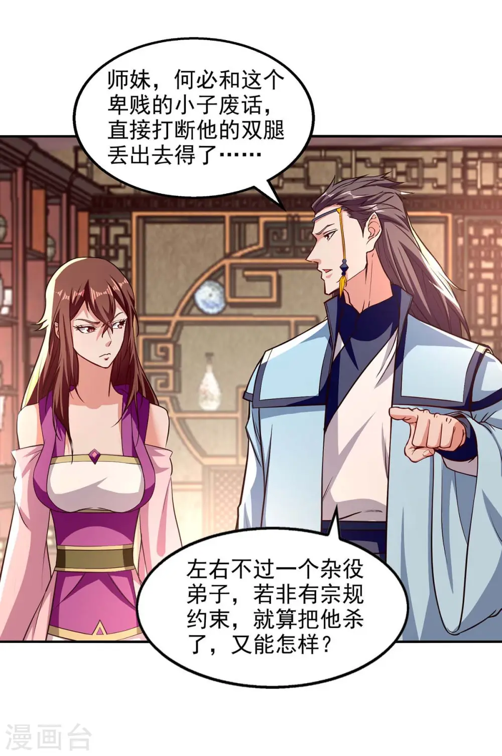 第119话 据理力争5