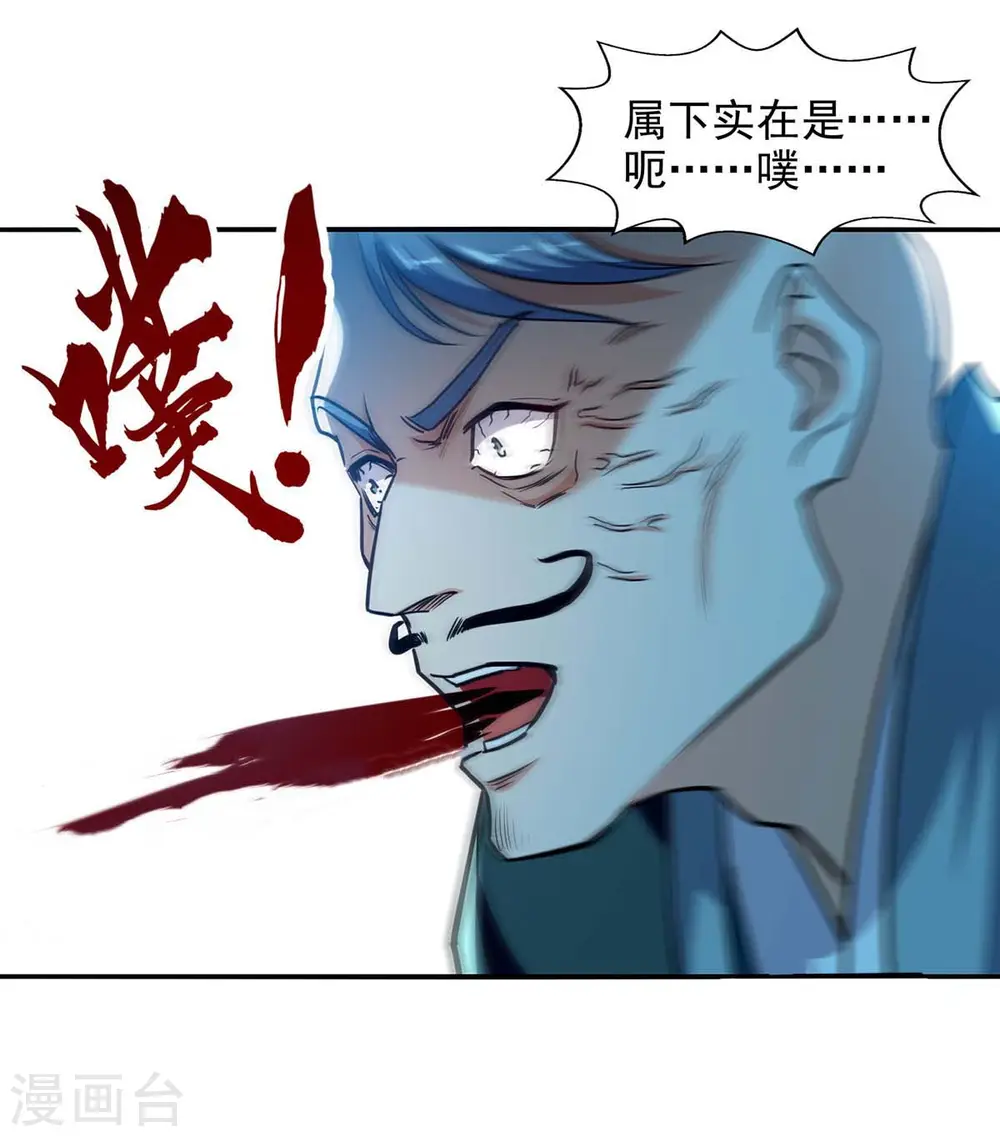 第137话 自作聪明2