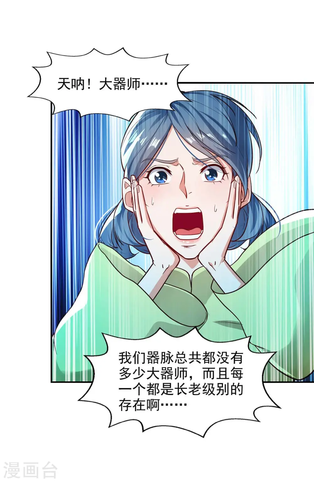 第121话 选剑28