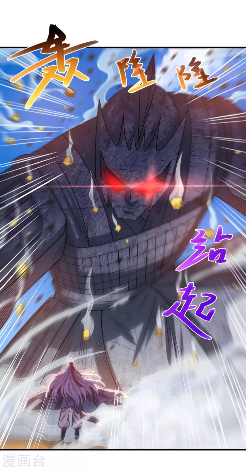 第46话 破魔神石兵19