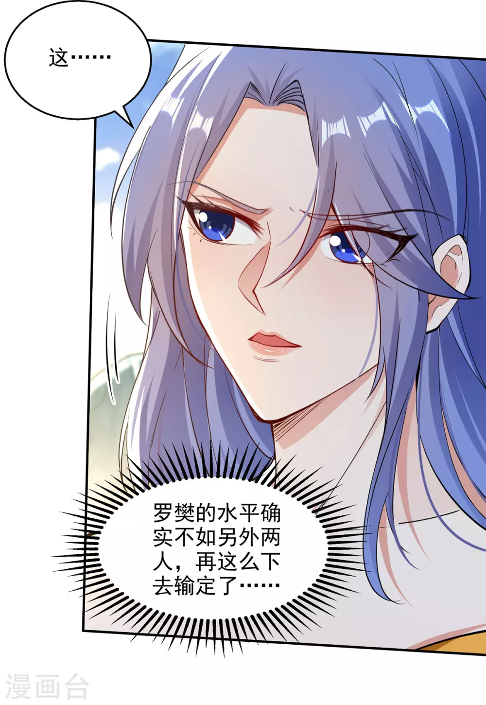 第209话 诬陷7