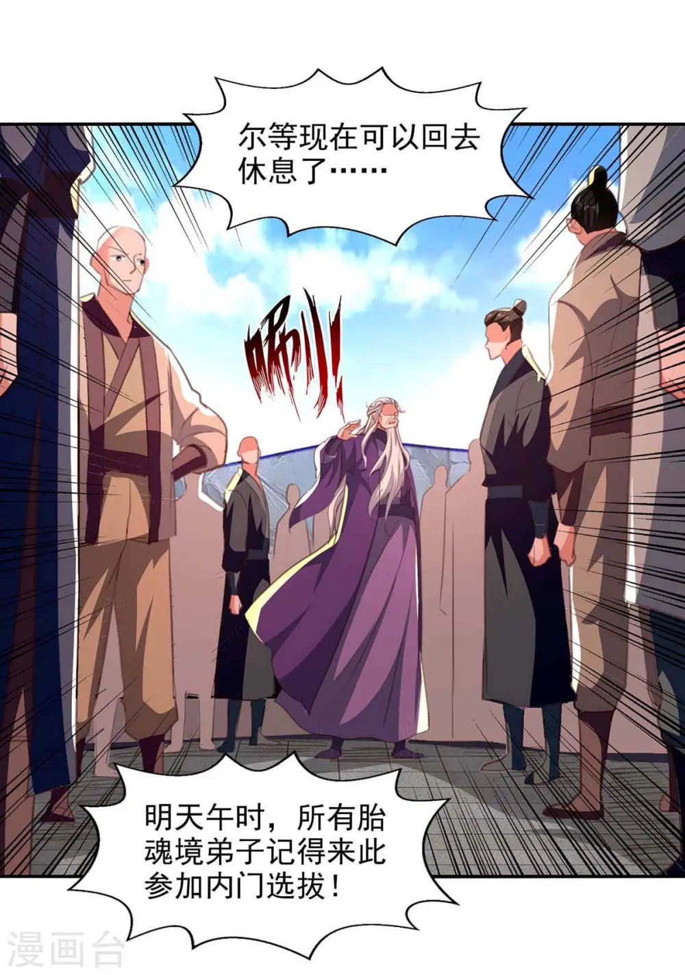 第86话 传授秘笈1