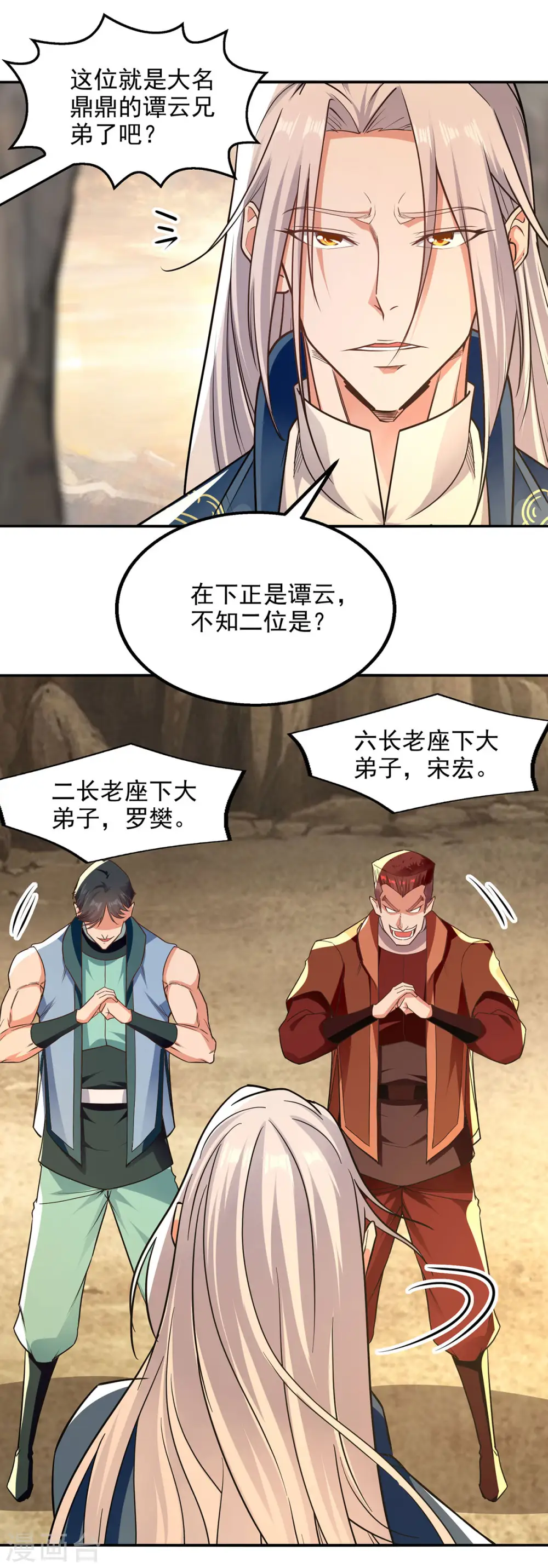 第197话 战个痛快5