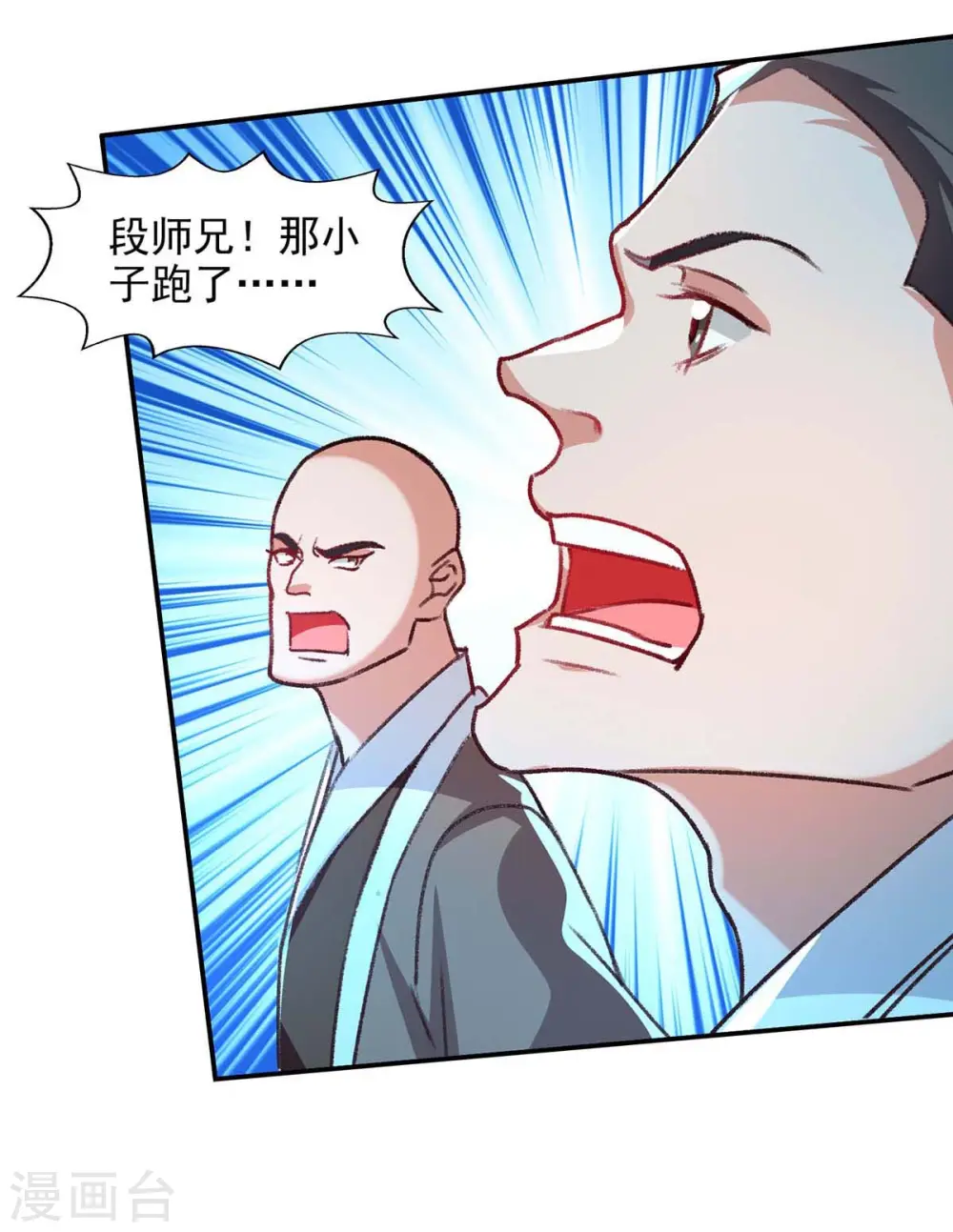 第123话 引蛇出洞10