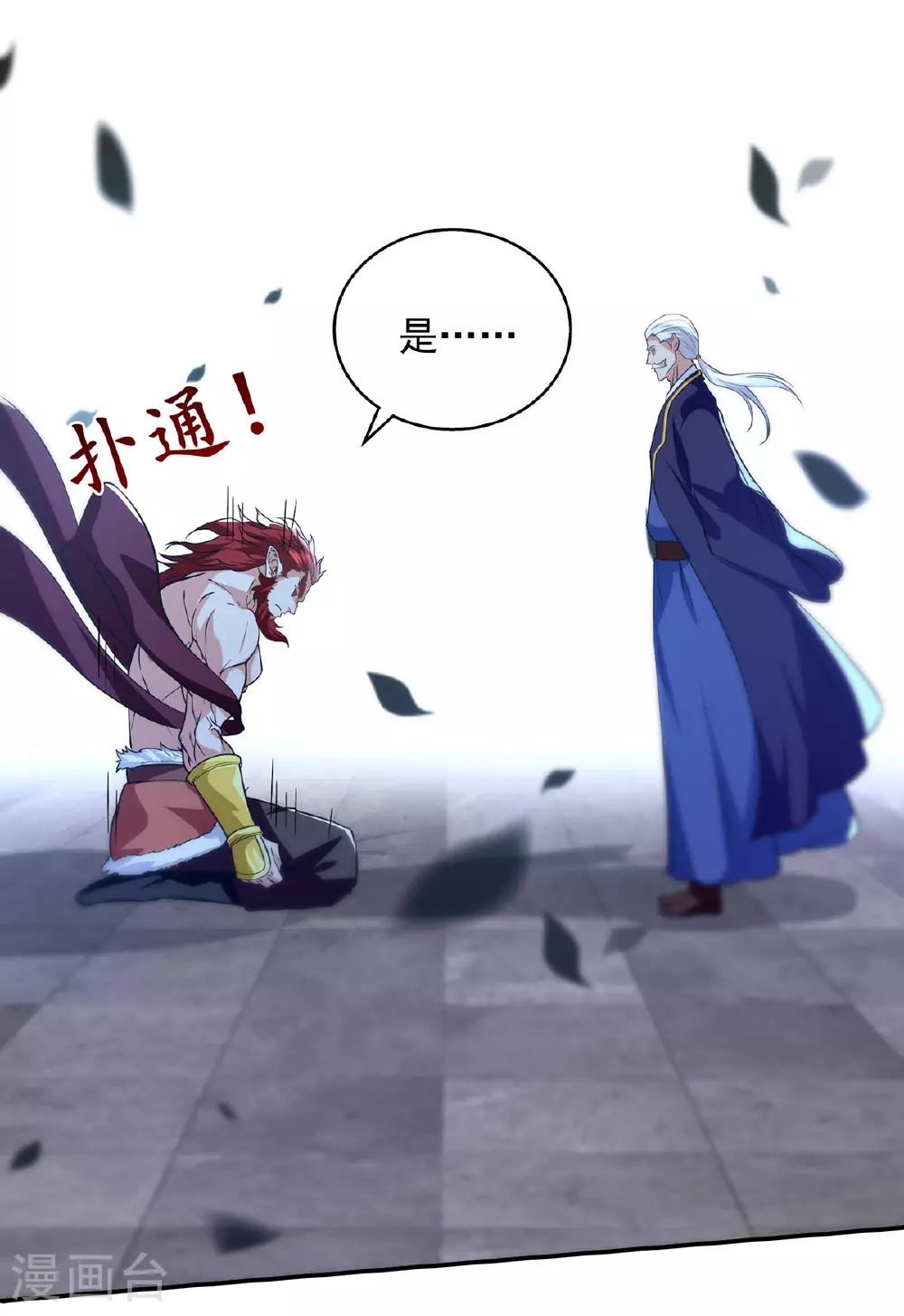 第235话 流言蜚语29