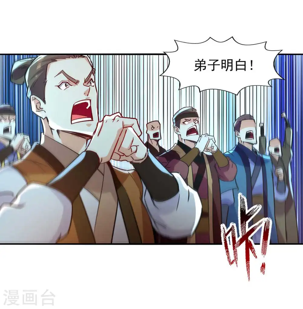 第87话 争夺弟子6