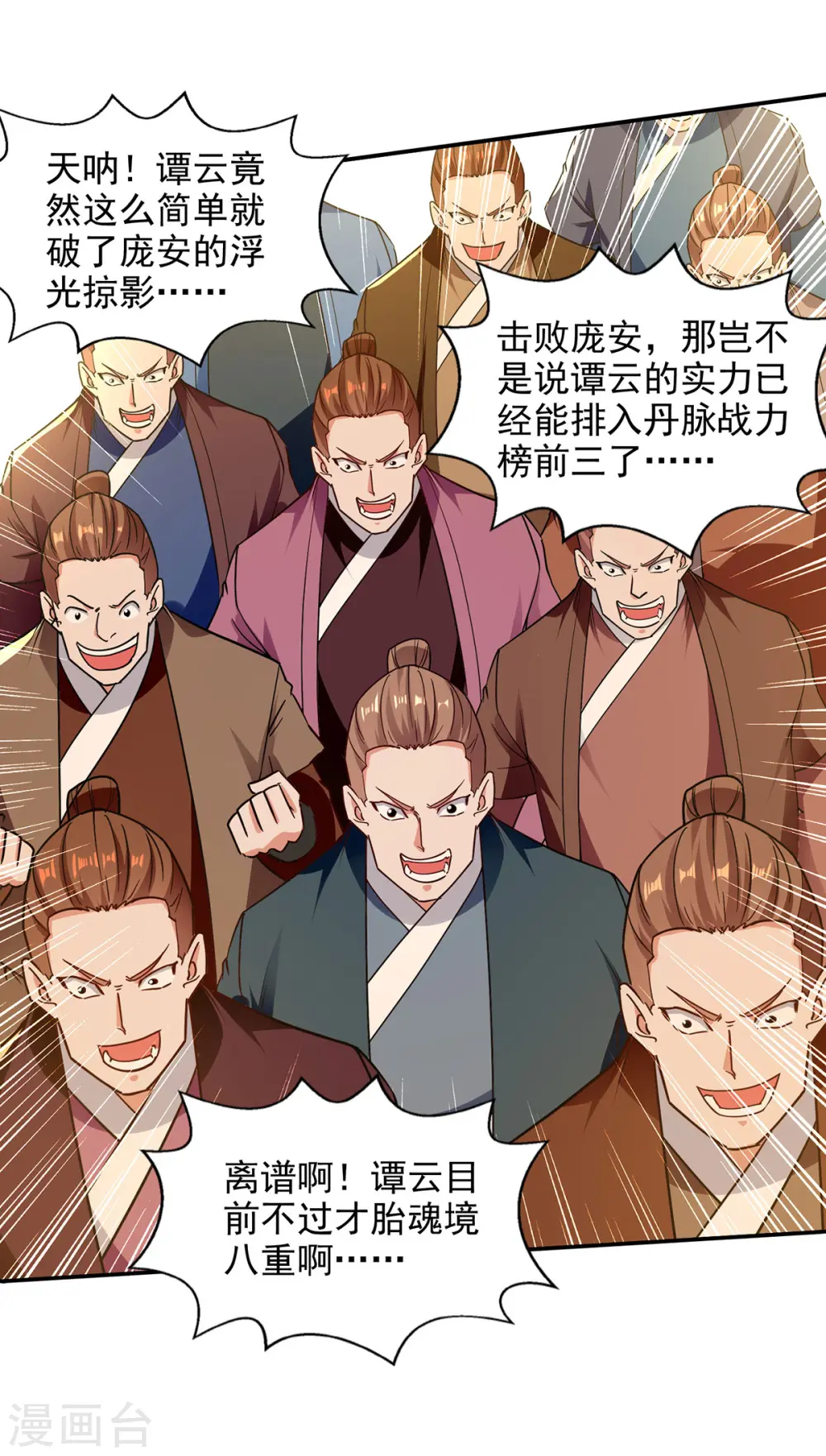 第178话 你怎么什么都没有13