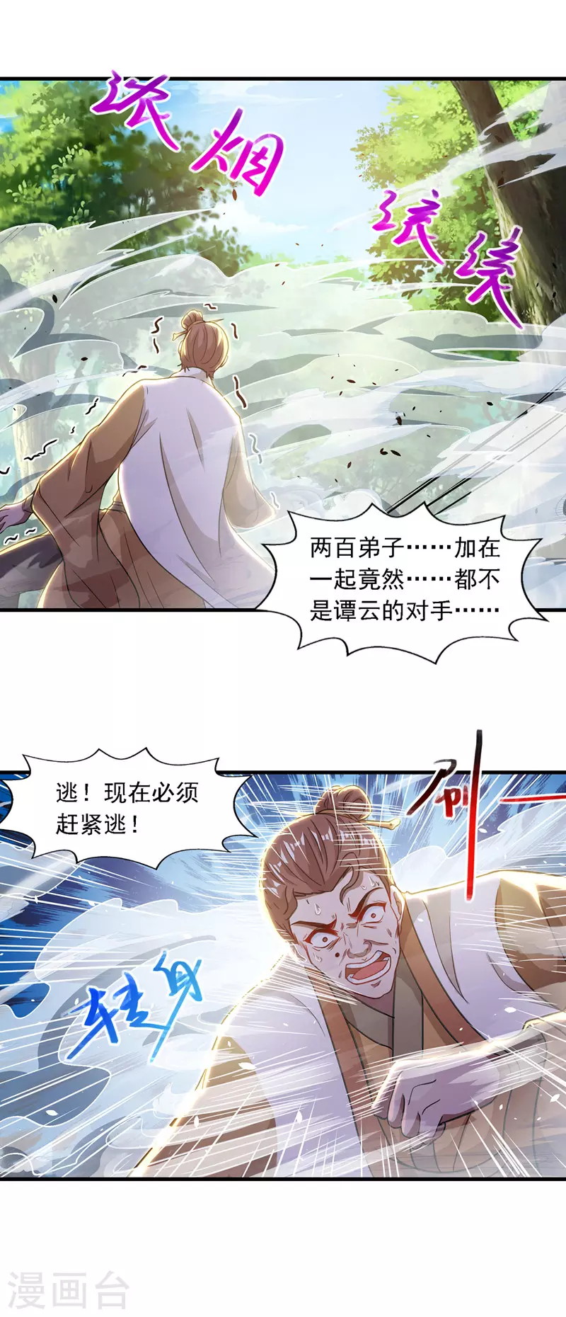 第43话 报信16