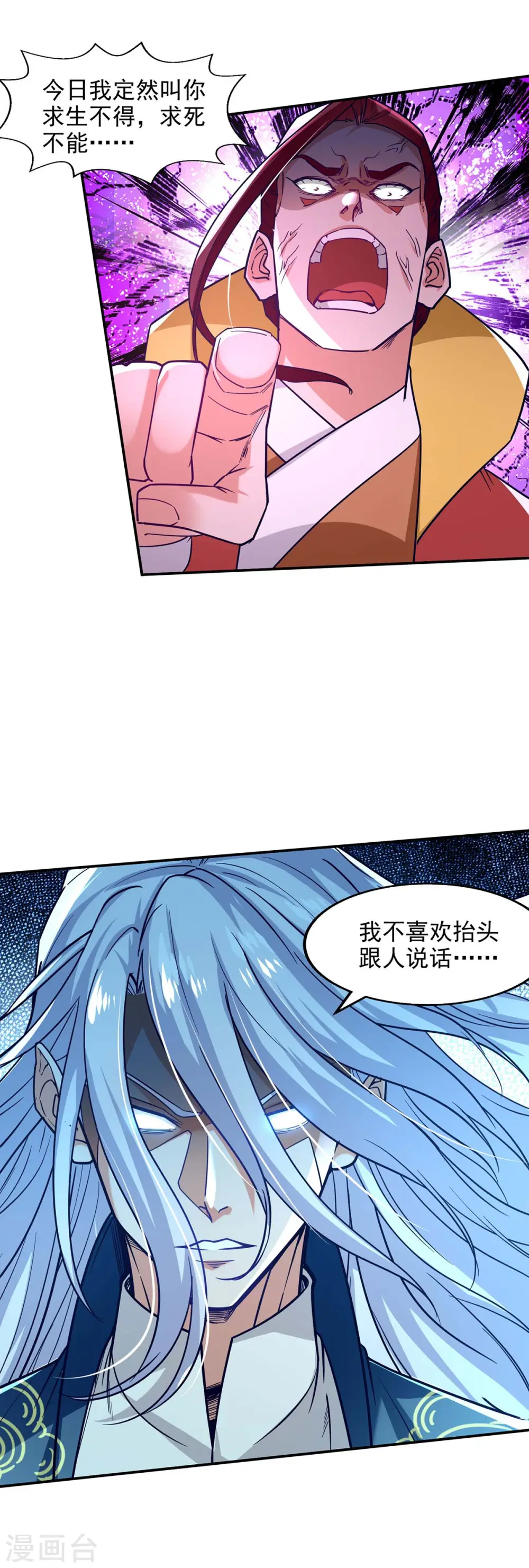 第106话 上门挑衅6