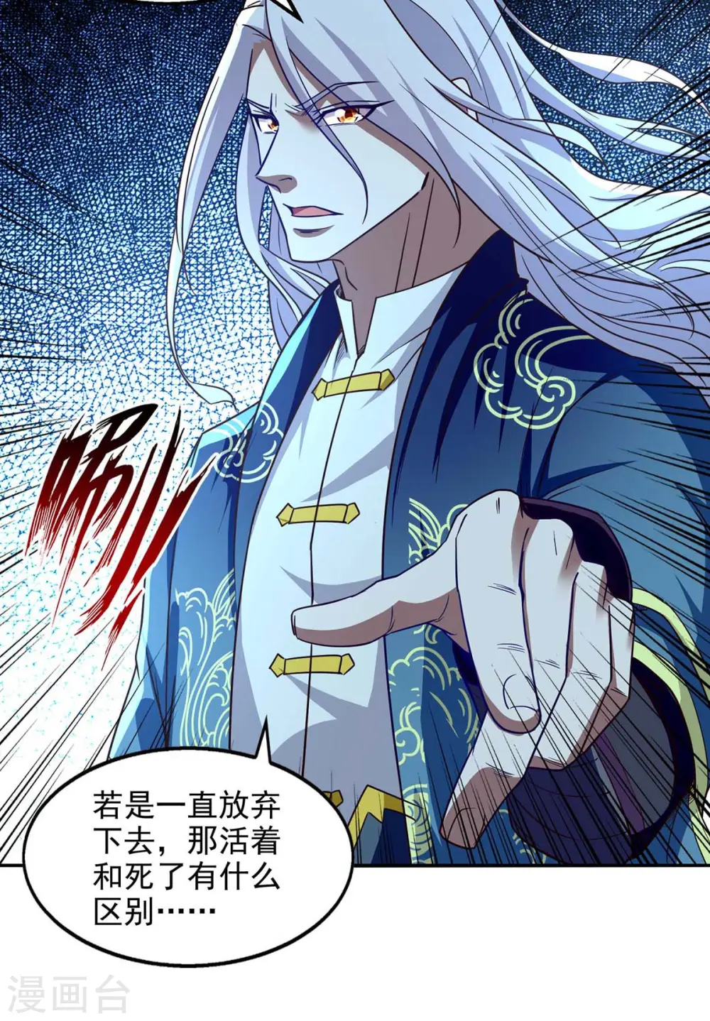 第104话 堂堂正正做人2