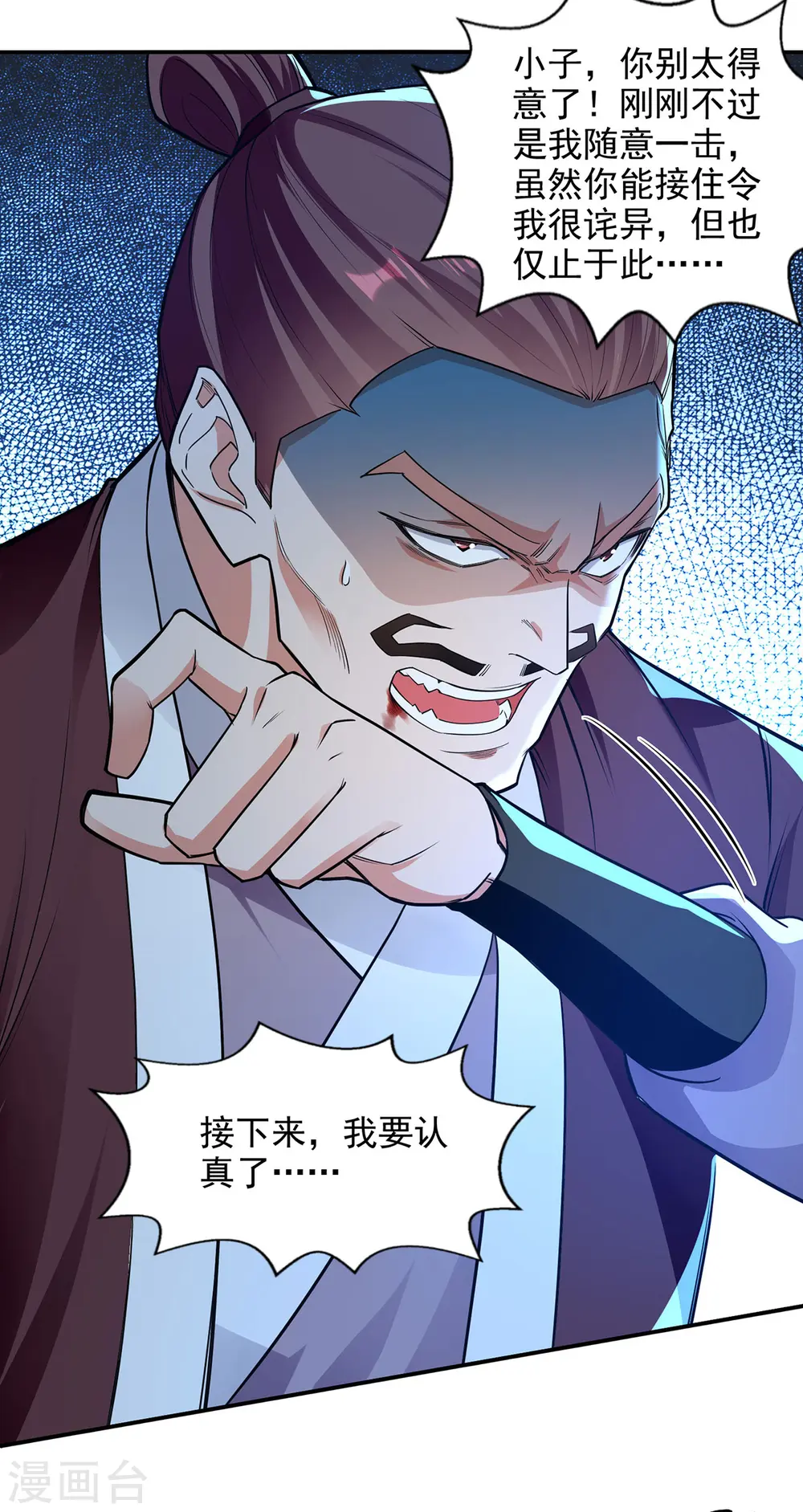 第201话 风雨欲来2