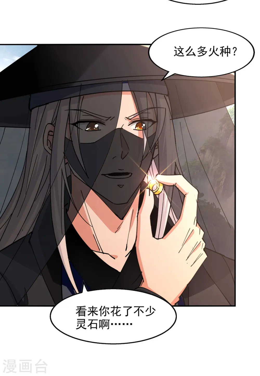 第161话 你看我是谁23