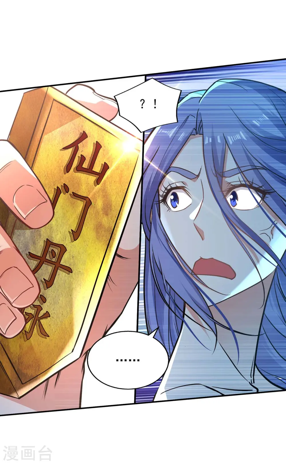 第138话 无助的首席13
