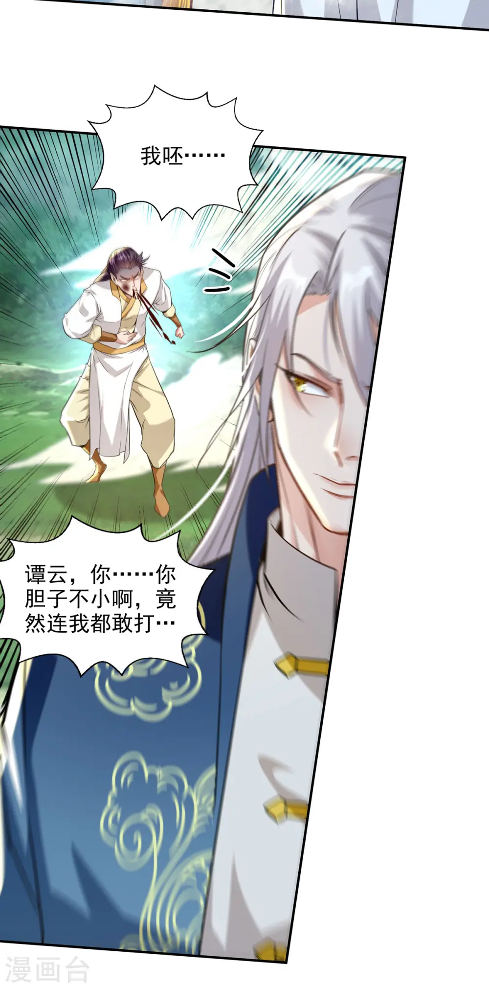第232话 上门要人19