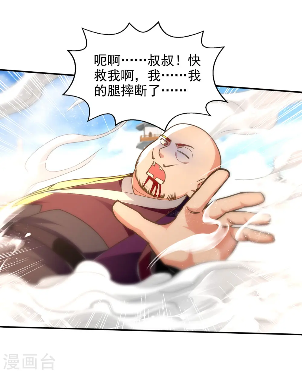 第172话 自讨苦吃21