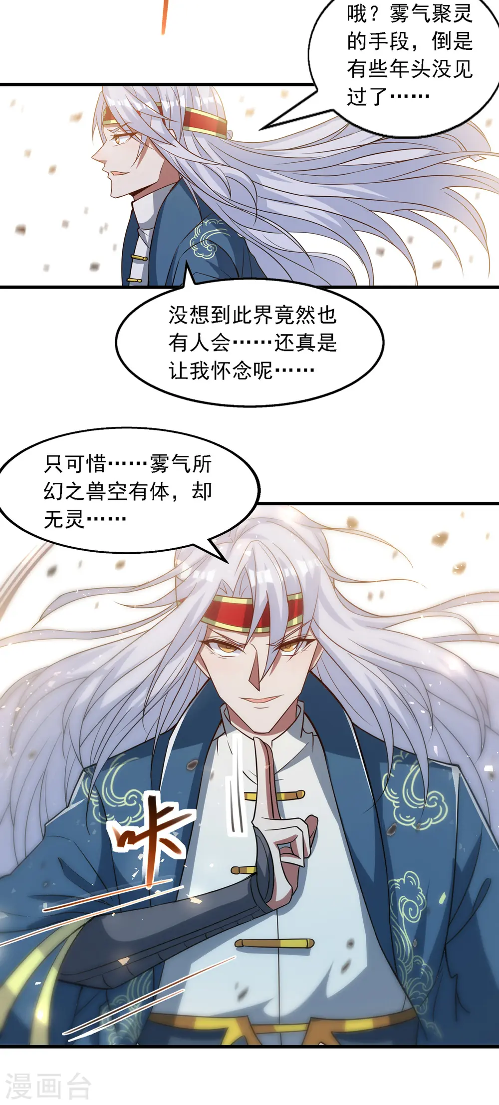 第59话 闯阵11