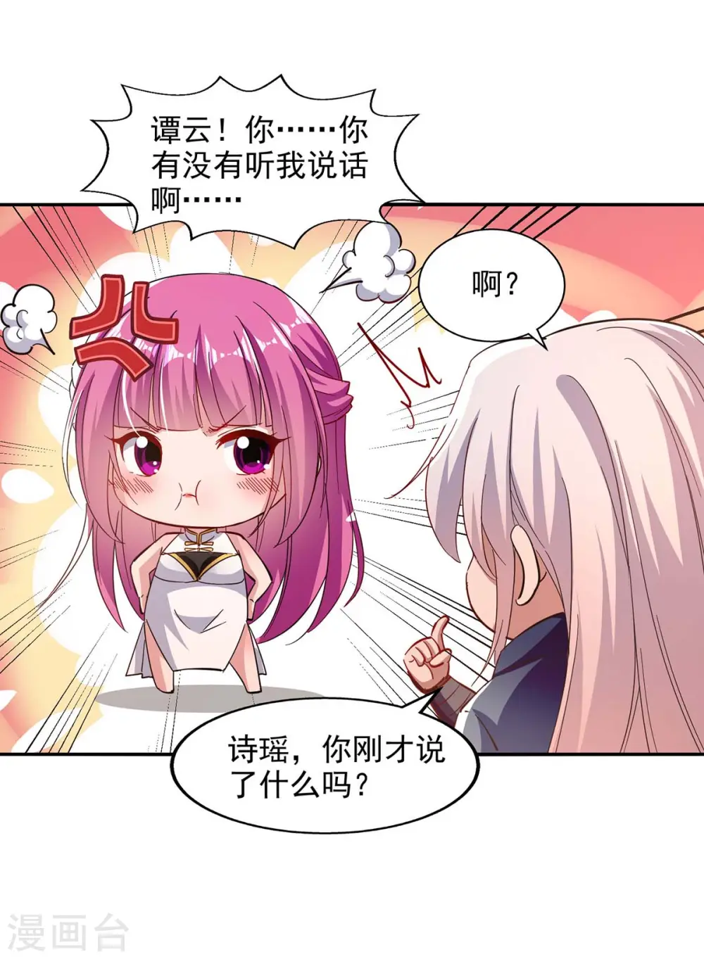第98话 药园报到15