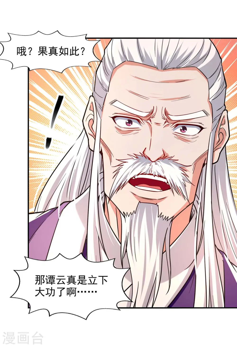 第110话 献丹方12