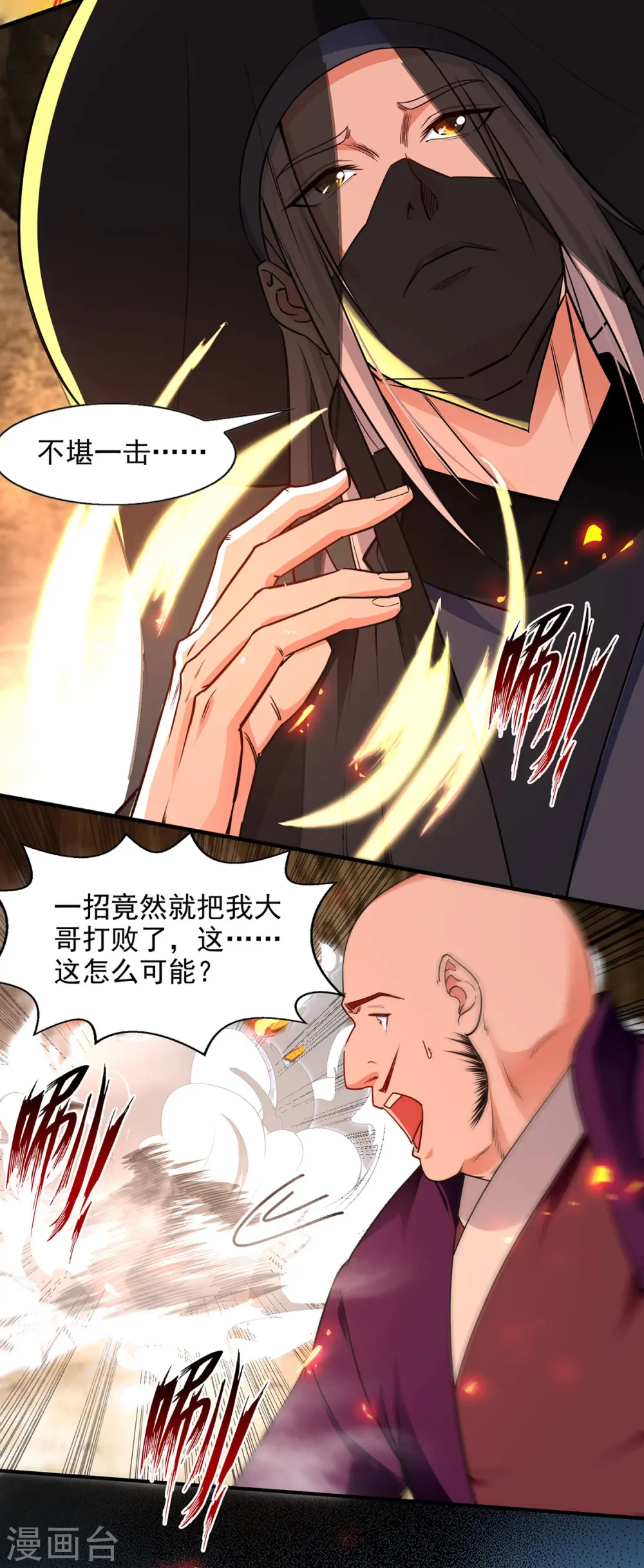 第184话 先拿你开刀18