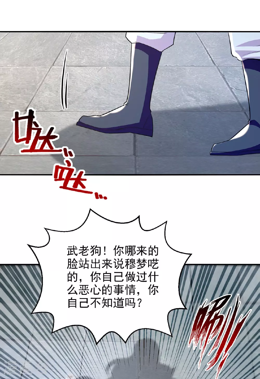 第235话 流言蜚语12