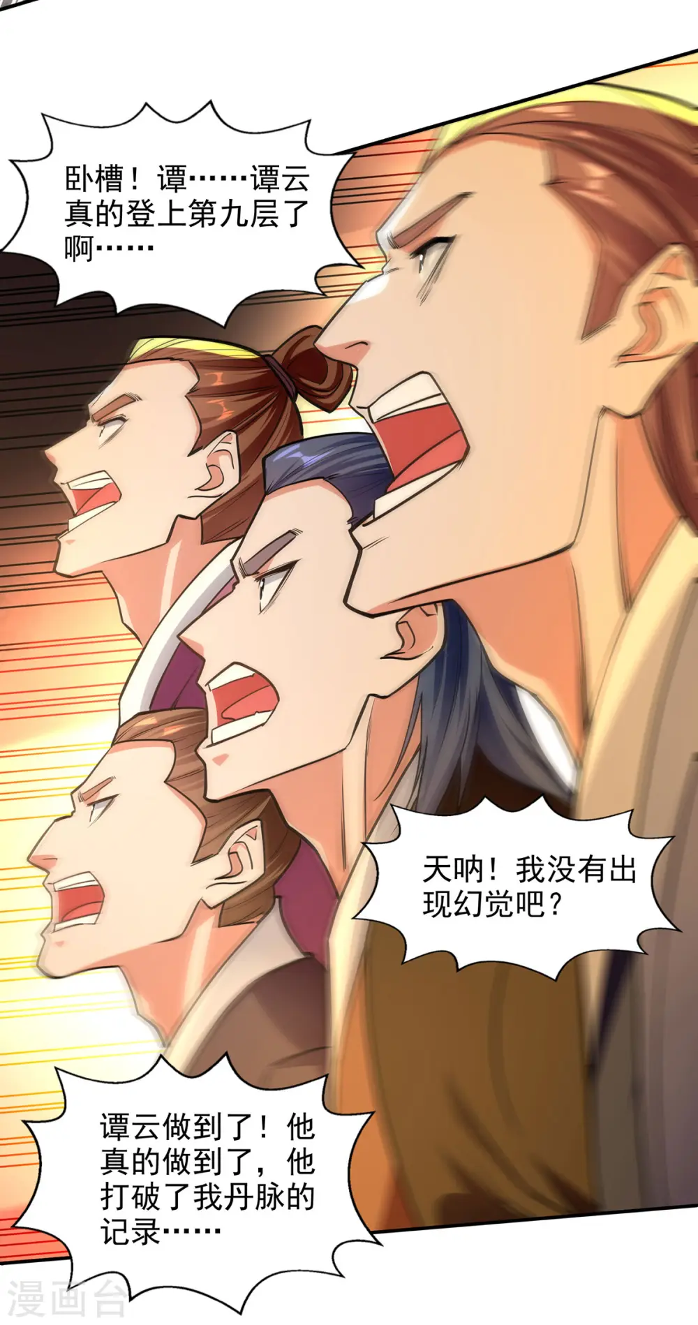 第175话 有人急了19