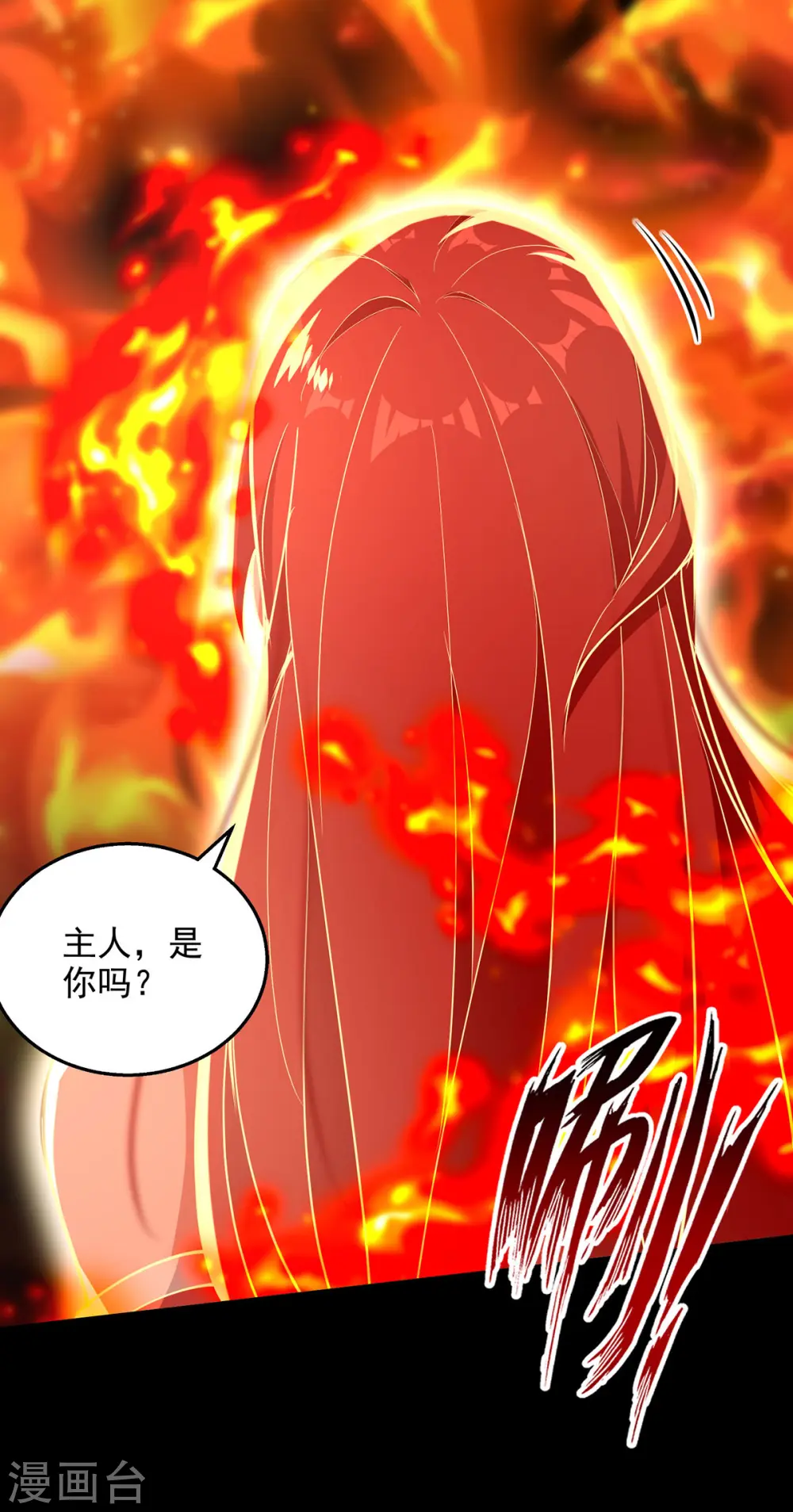 第199话 剑灵火舞11