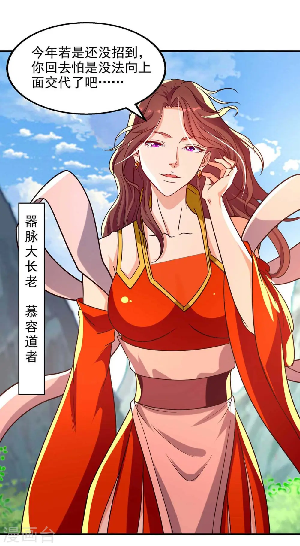 第87话 争夺弟子13