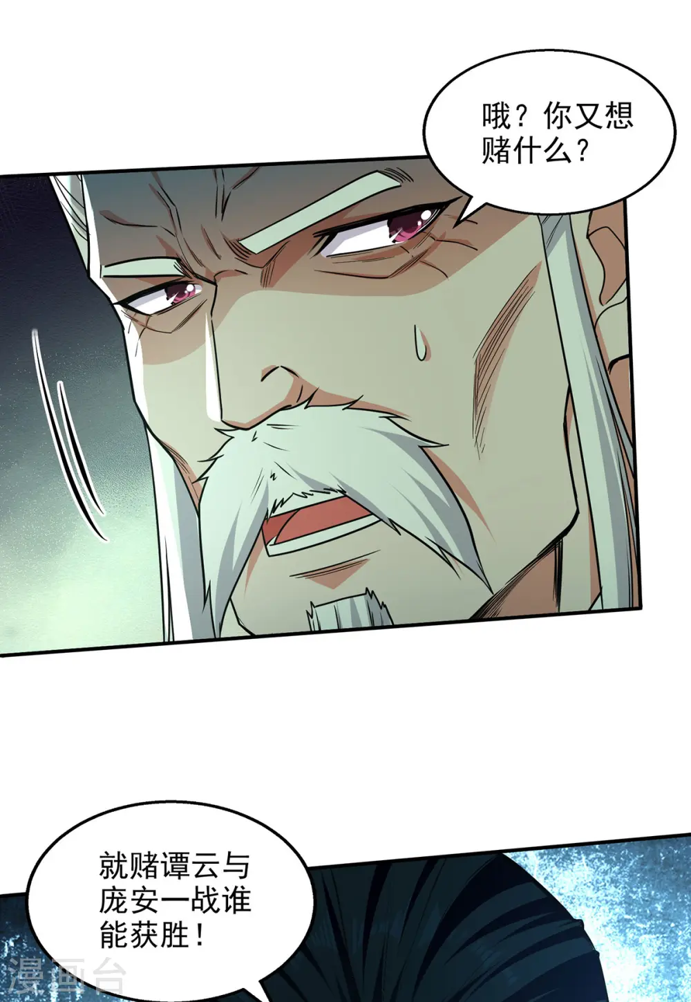 第176话 是时候出去了6
