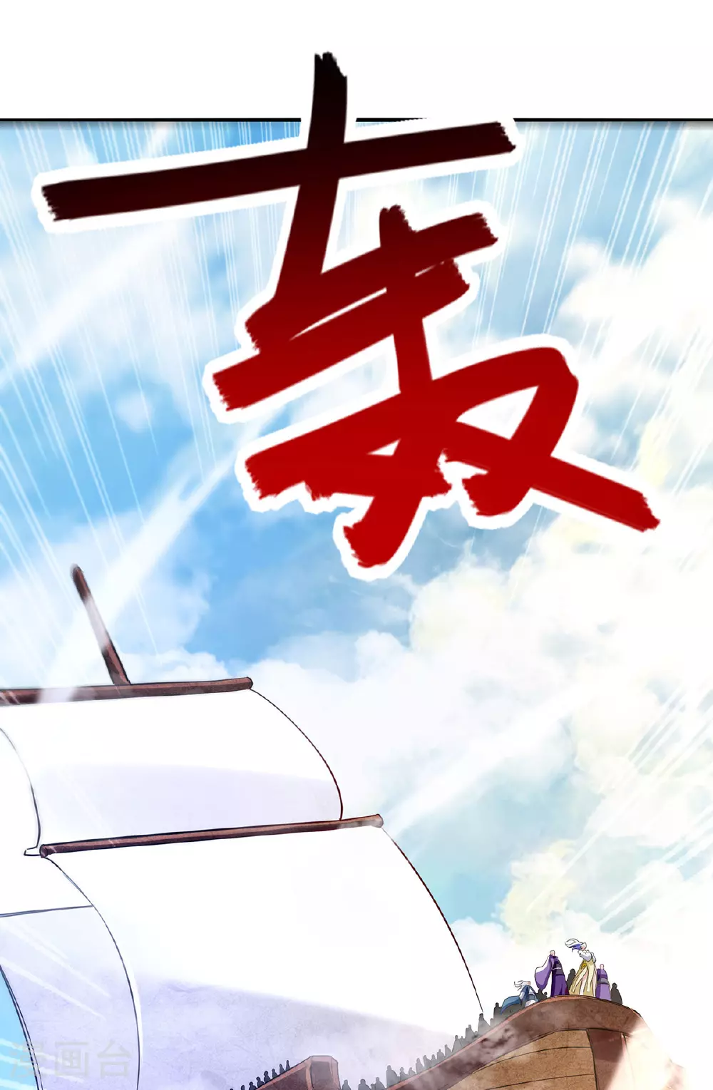 第234话 九脉大比26