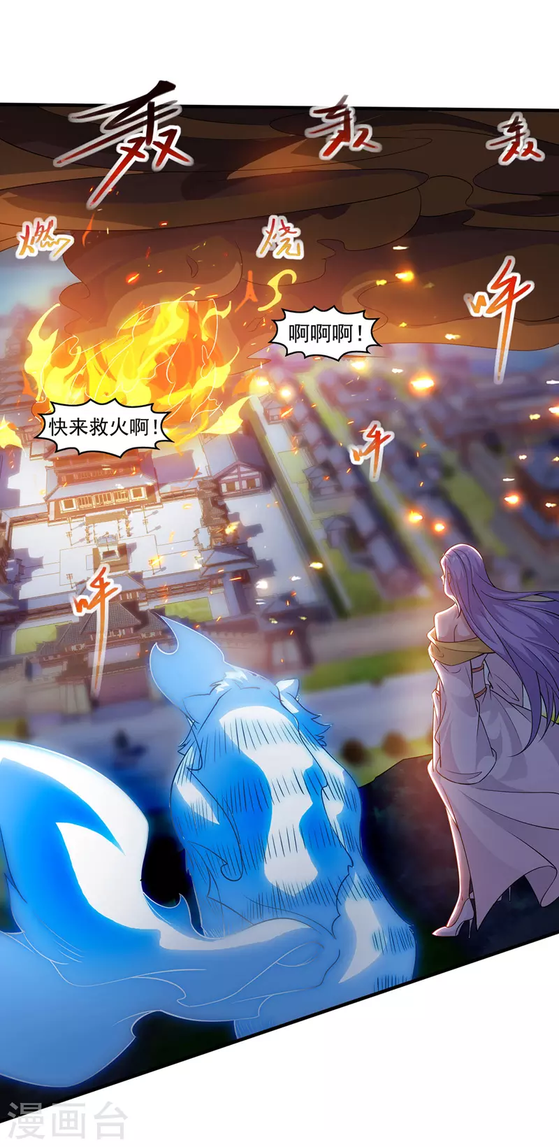 第19话 宗门信息14
