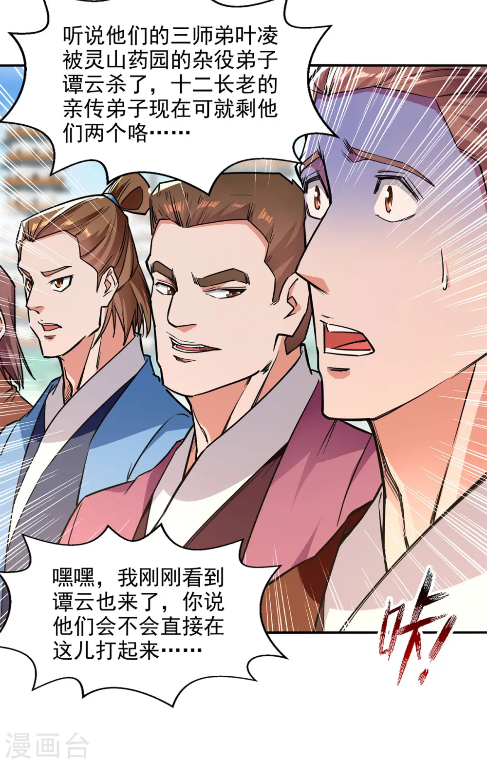 第166话 极品芥子时空塔18