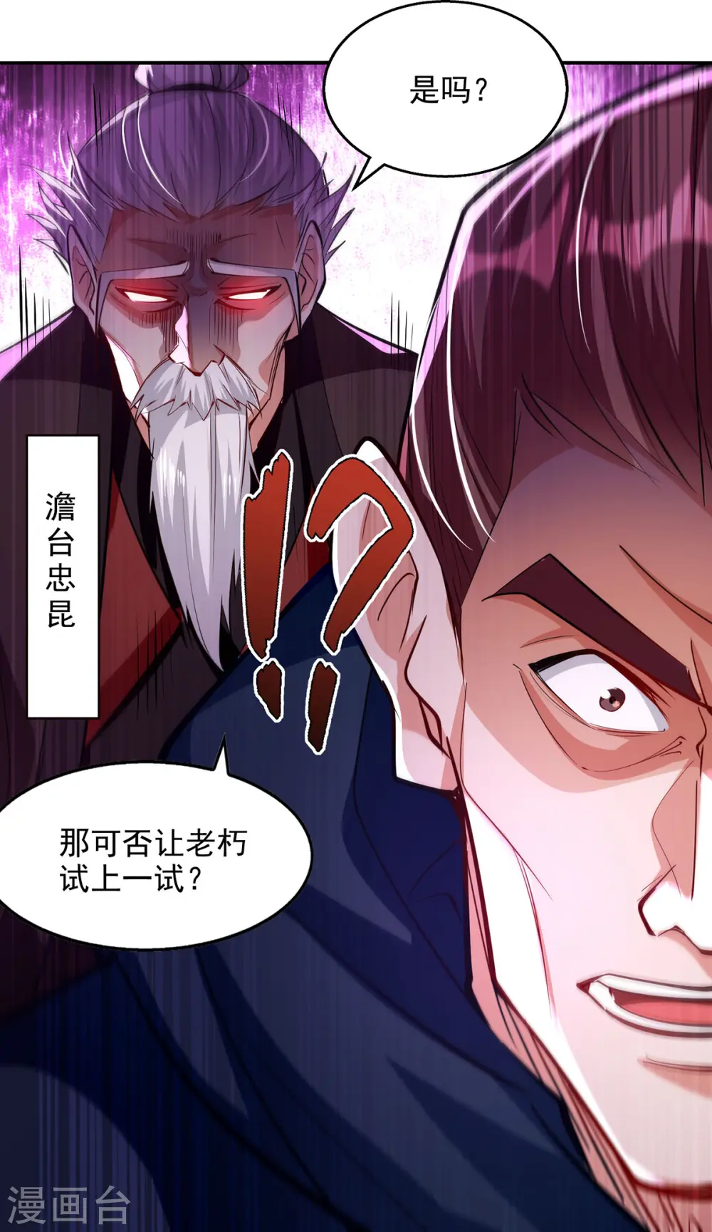 第227话 死路一条6