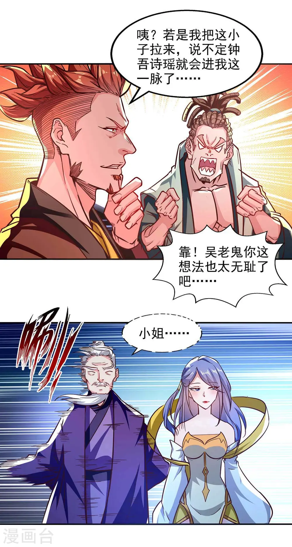 第88话 我听谭云的8