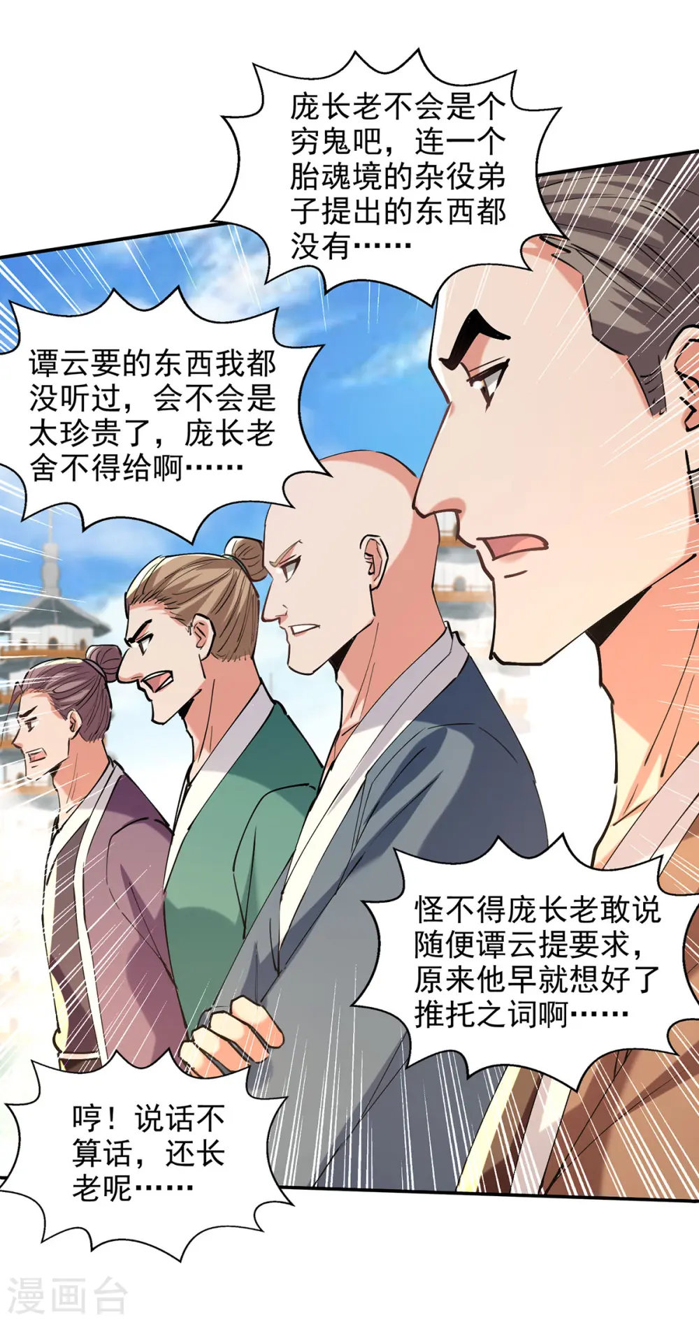 第178话 你怎么什么都没有23